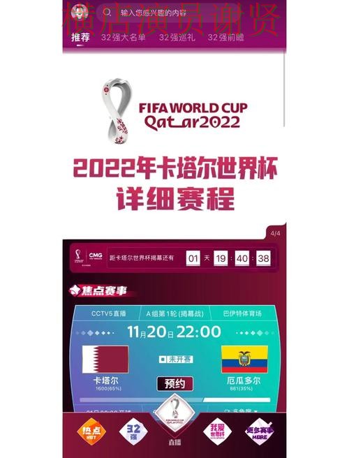 世界杯投注入口汇总合集:覆盖直播入口与入口方式 - 世界杯赛事中心 世界杯投注入口汇总合集:覆盖直播入口与入口方式 - 世界杯赛事中心
