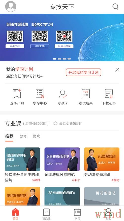 贝博APP下载教程与入口整理